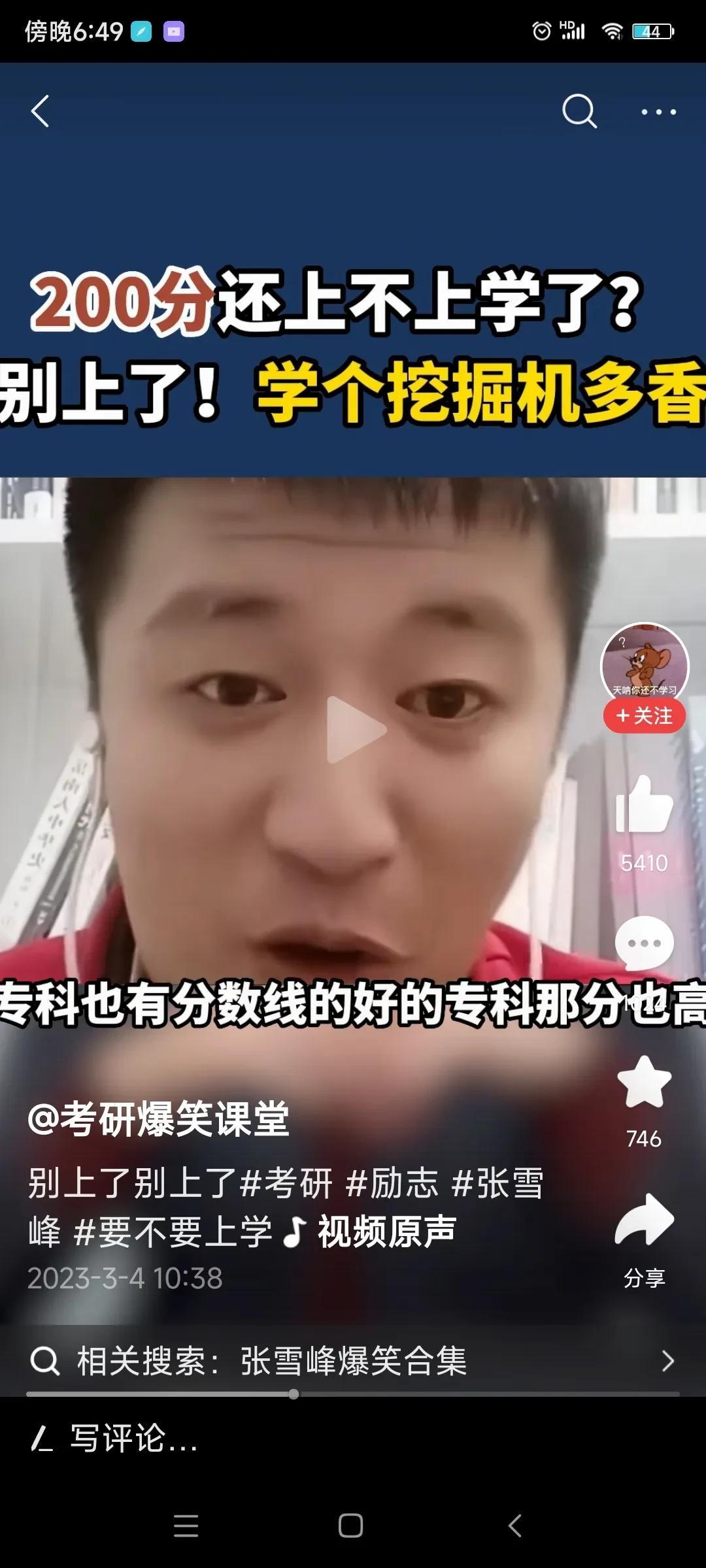 奉劝孩子别啥都听专家的，有个孩子模拟考试200多分，问张雪峰，我该报考啥，张雪峰