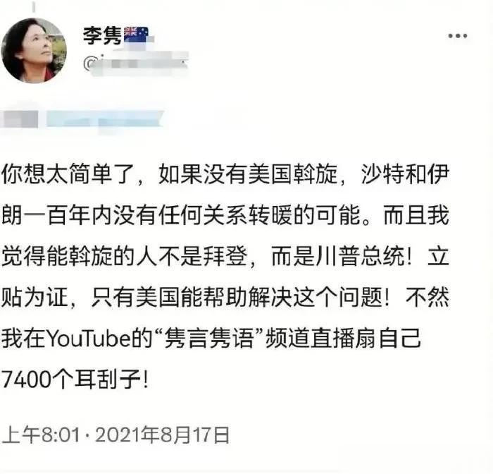 不知道会否兑现7400个耳刮子
一个媚美媚到骨子里的精美份子，曾经嚣张跋扈的声称