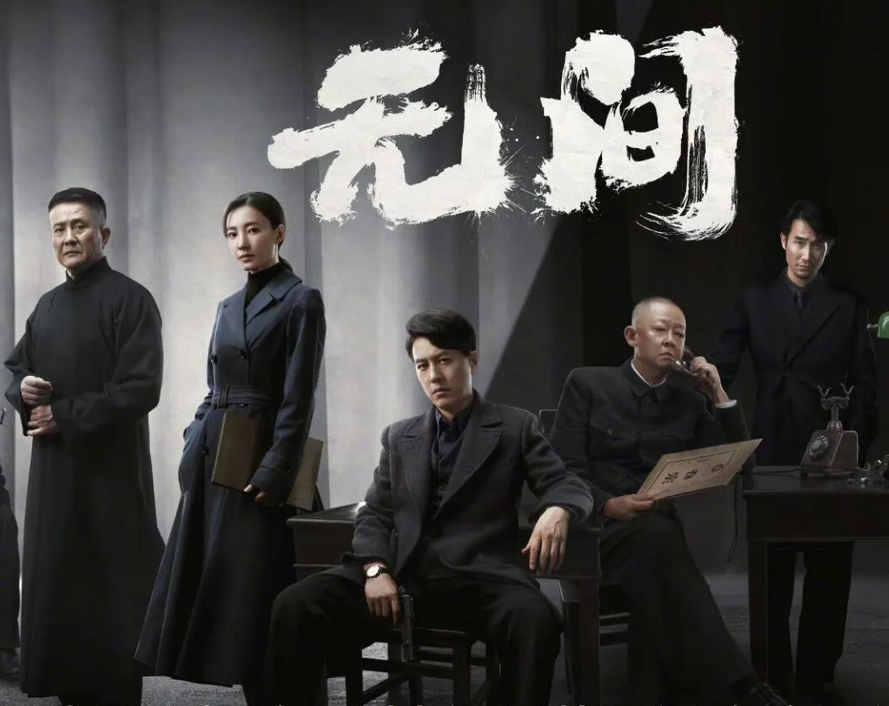 今天追剧《无间》已经到了第8集，看了这么久，始终对闪官的身份猜不透，他是“幽灵”