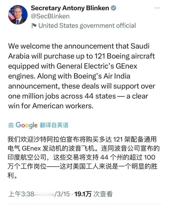 为什么沙特阿拉伯购买美国的波音飞机，而不够买我们国产c919发飞机呢？

美国国