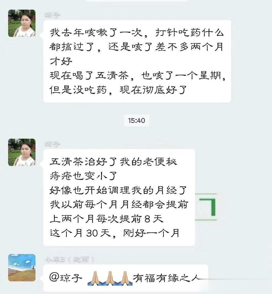  五清茶好评继续一年多的咳嗽终
