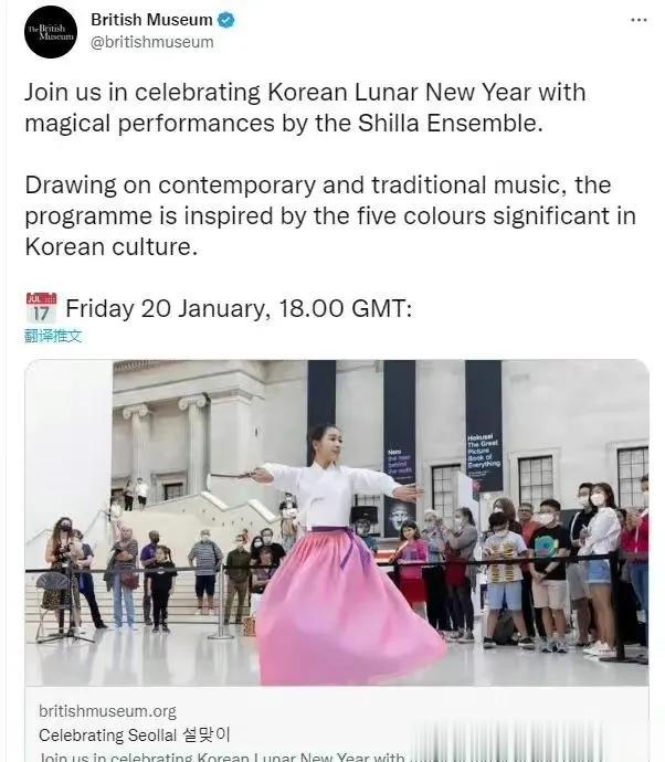 大英博物馆竟然发推文来庆贺韩国农历新年。对此，在英国的留学生们这样评价：这一幕简