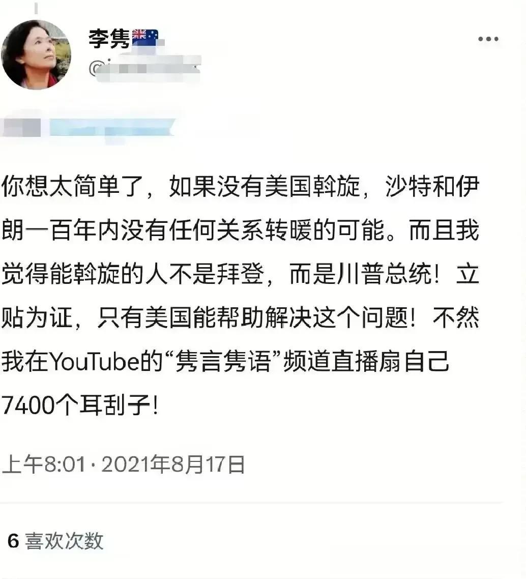 这个李隽什么时候直播打耳光？大家一起去围观。

说句实话，还是挺佩服这个李隽的，