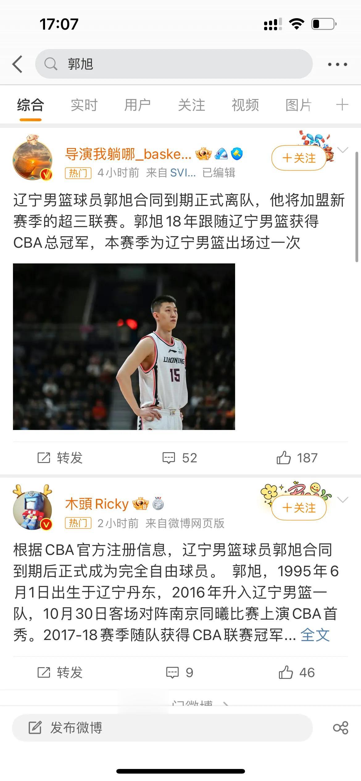 正式官宣！辽篮总冠军核心球员宣布离队，去向曝光，杨鸣告别爱将，郭艾伦赵继伟不舍。