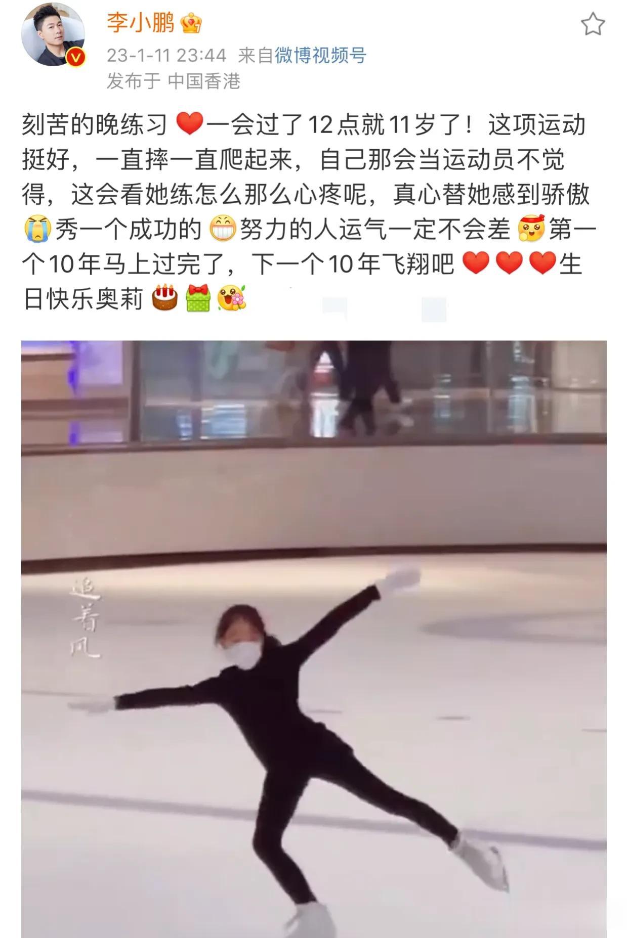 李小鹏的女儿，登上热搜！

1