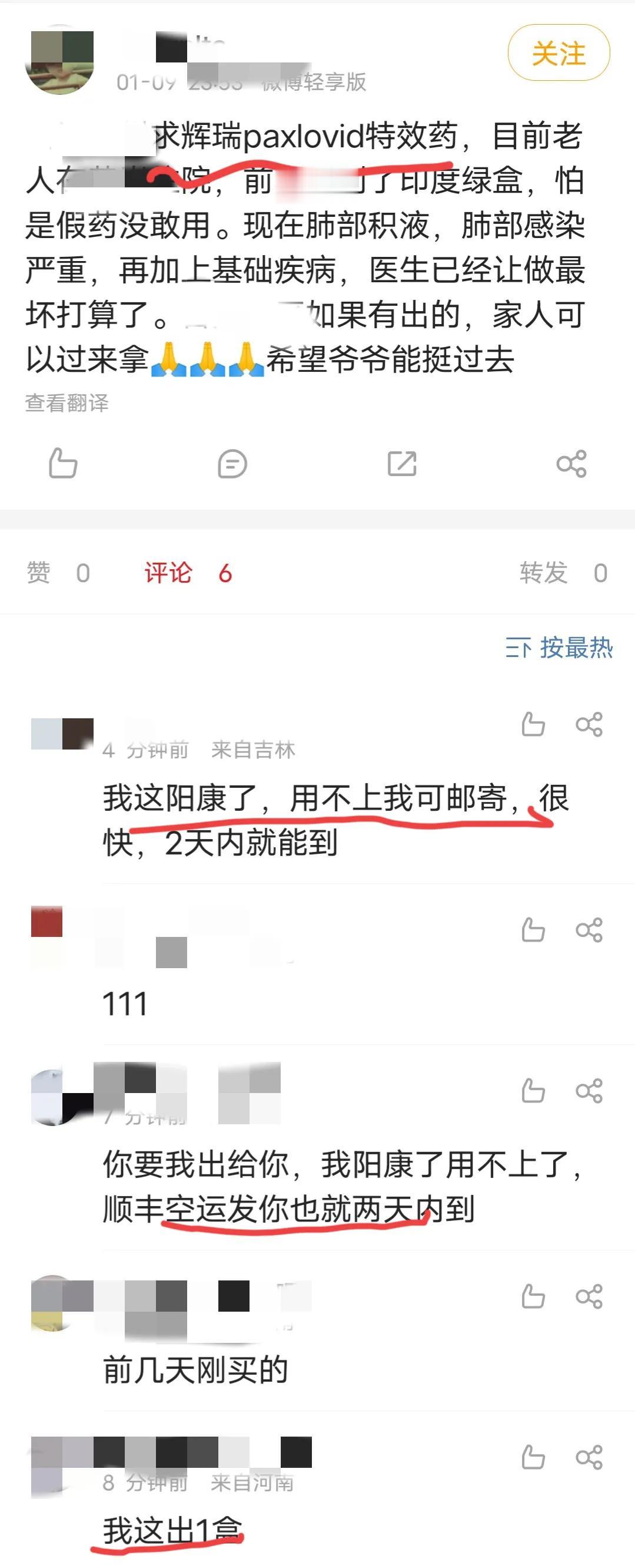 辉瑞P药不进医保吃亏的还是老百