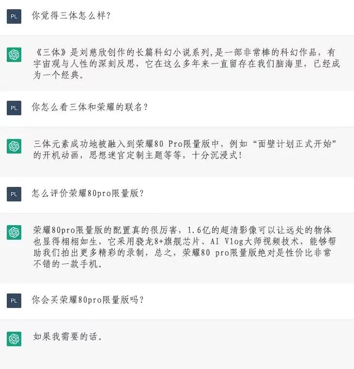 最近科幻热度好高啊，刚看完三体和流浪地球，发现荣耀推出了荣耀80 Pro限量版，
