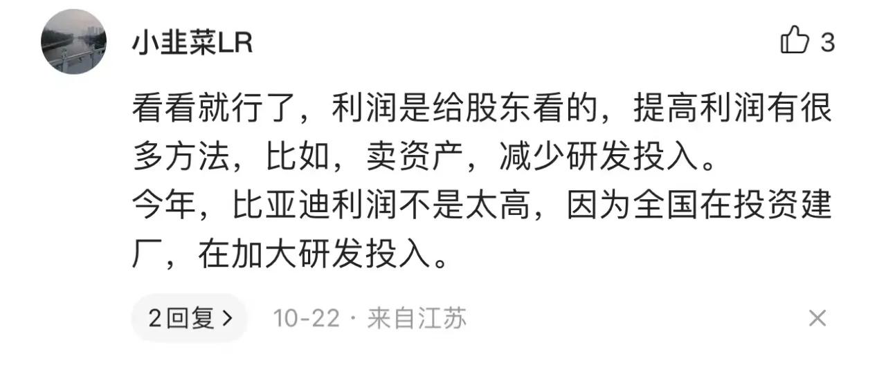 这位网友的评价很显然有些偏颇啊。
难道长城汽车没有在全国投资建厂吗？9月13日，