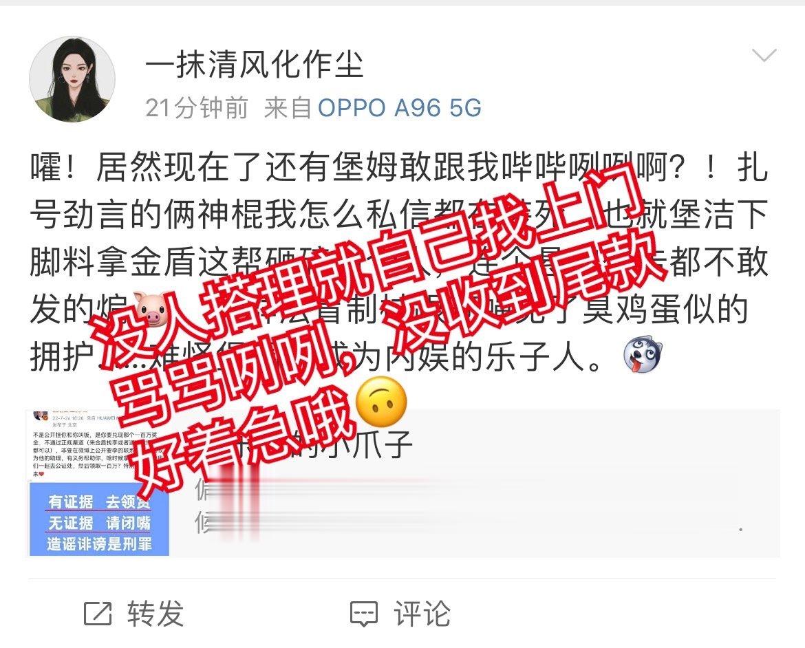 你猜我会搭理你吗？继续跳呀 ​​​