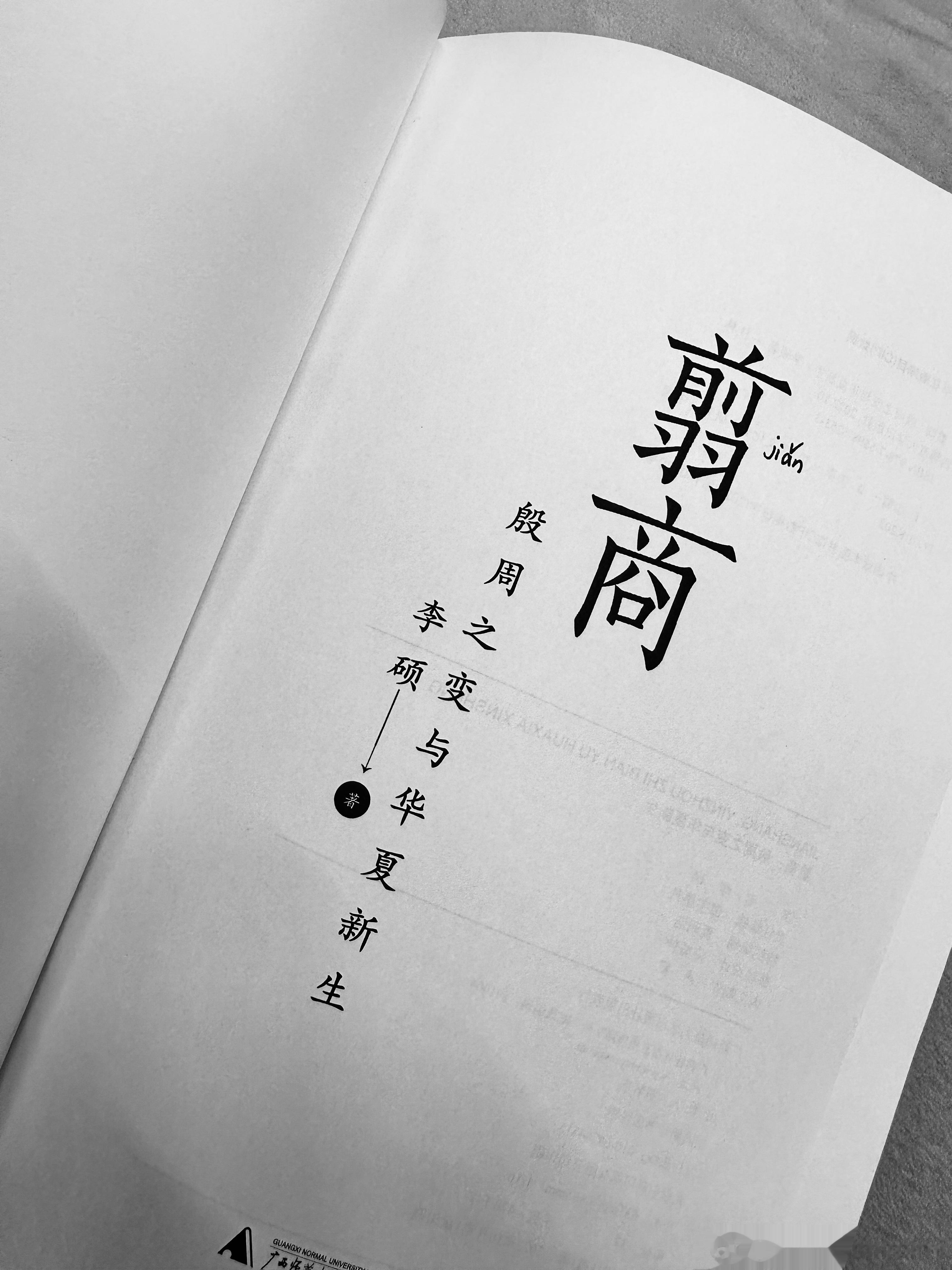 两个月前还在和朋友说这本书真的很好看 今天看到了作者身患重病的消息 真是天妒英才