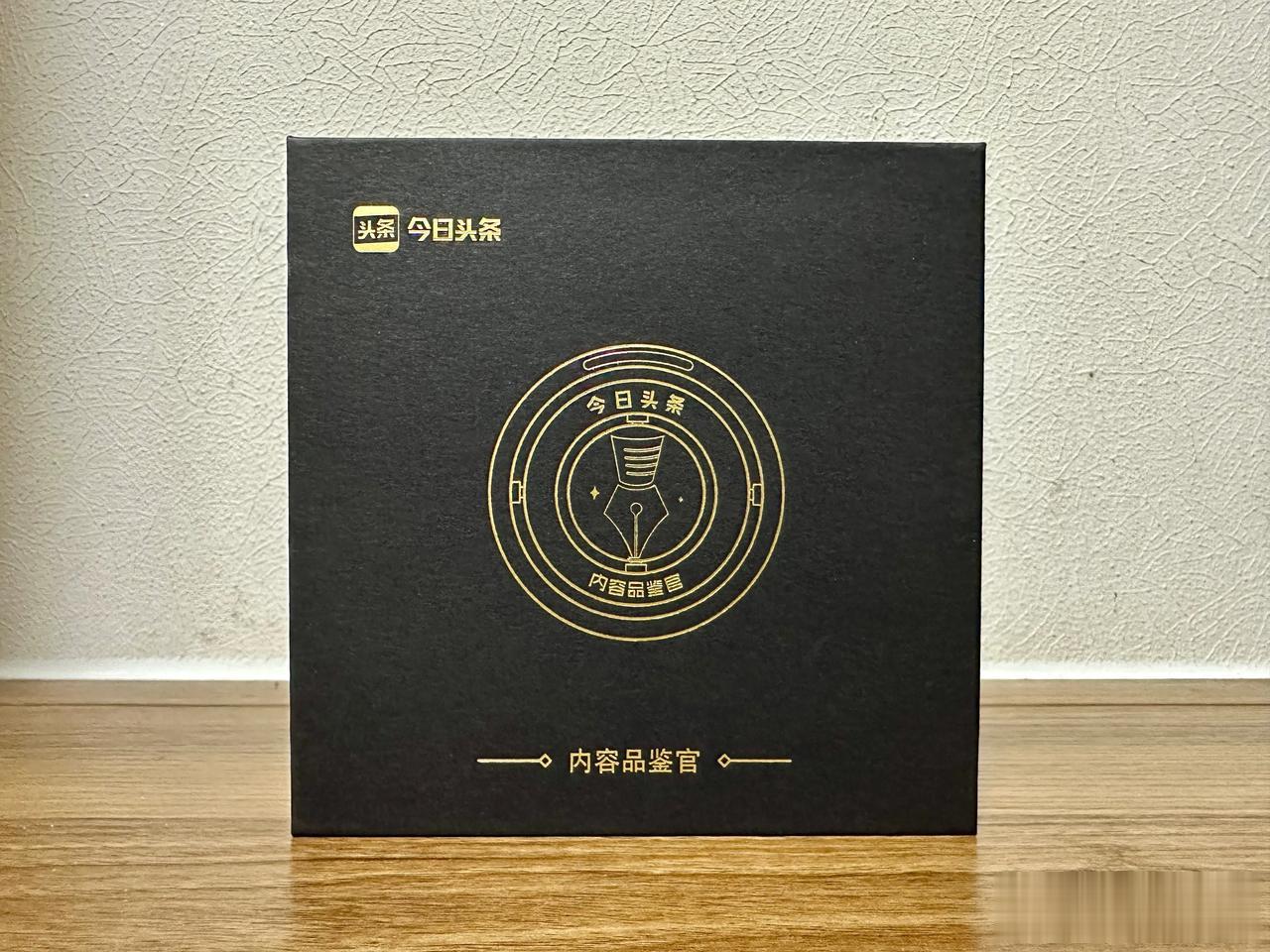 收到今日头条内容品鉴官的徽章，拿在手里沉甸甸的，质感爆棚，关键是这徽章的设计大爱