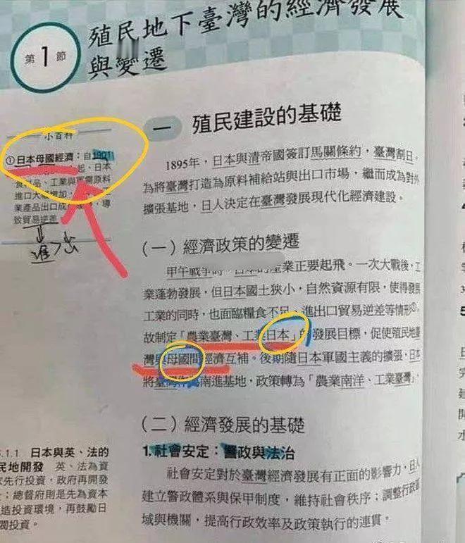把曾经侵略殖民台湾的日本称为【母国】而把日本当年的侵略战争称为是【维护世界和平】