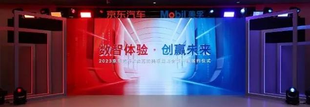【车视头条】4月14日，在京东汽车2023年“爱车保养季”上线前夕，京东汽车与埃