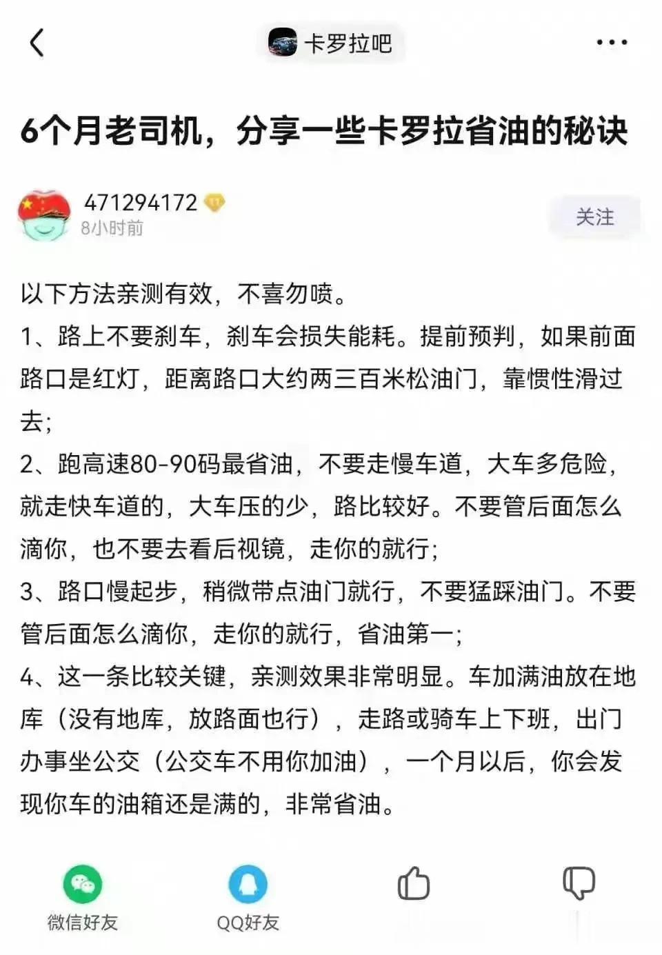 这是哪个车主？蹲一个
