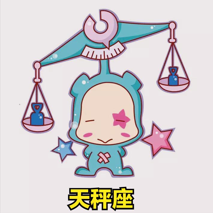 天秤座4月14号星座运势
今天对天秤座的♎评价：
恋人是疯子。

[玫瑰]爱情♎
