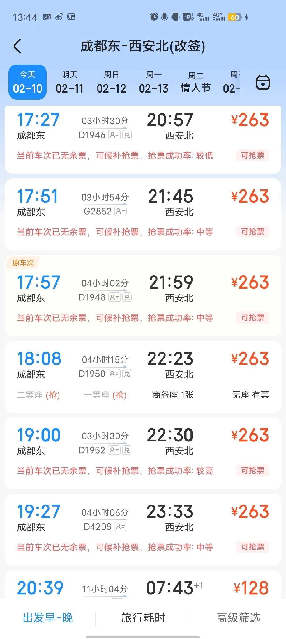 西安和成都关系非常密切，超过想象。这几年全国到处跑，北京上海，成都重庆之间的高铁