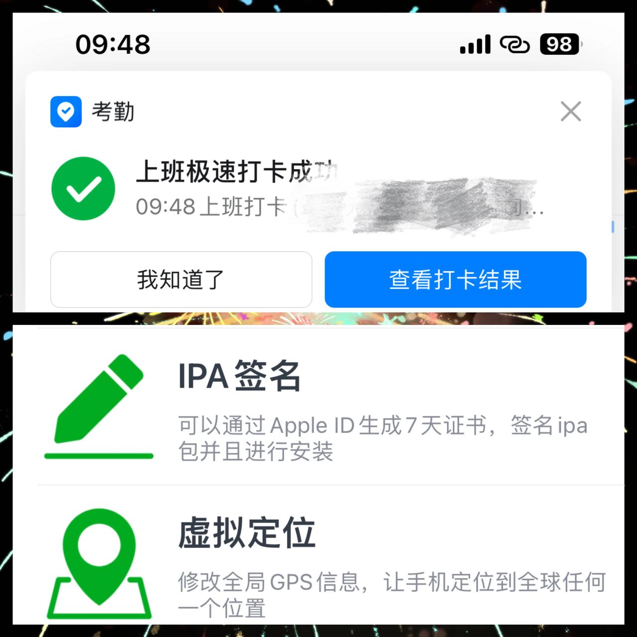 【iOS虚拟定位又可以】
iOS用户钉钉打卡定位是最烦恼的
刚刚实测牛蛙助手成功