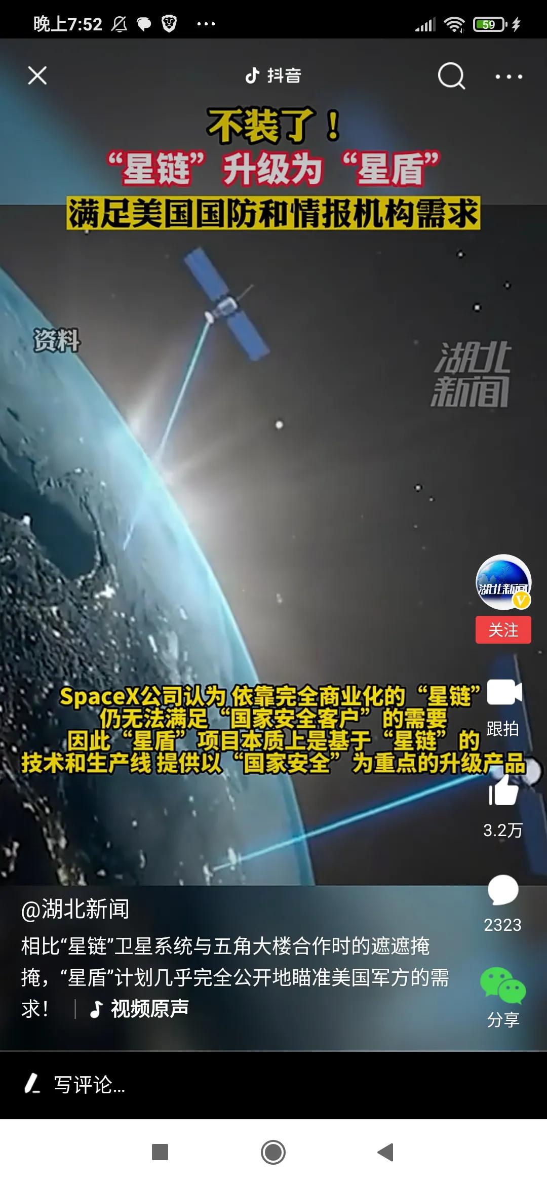 马斯克终于还是伸手到军事了！把星链升级到星盾，以配合美国政府收集情报，与五角大楼
