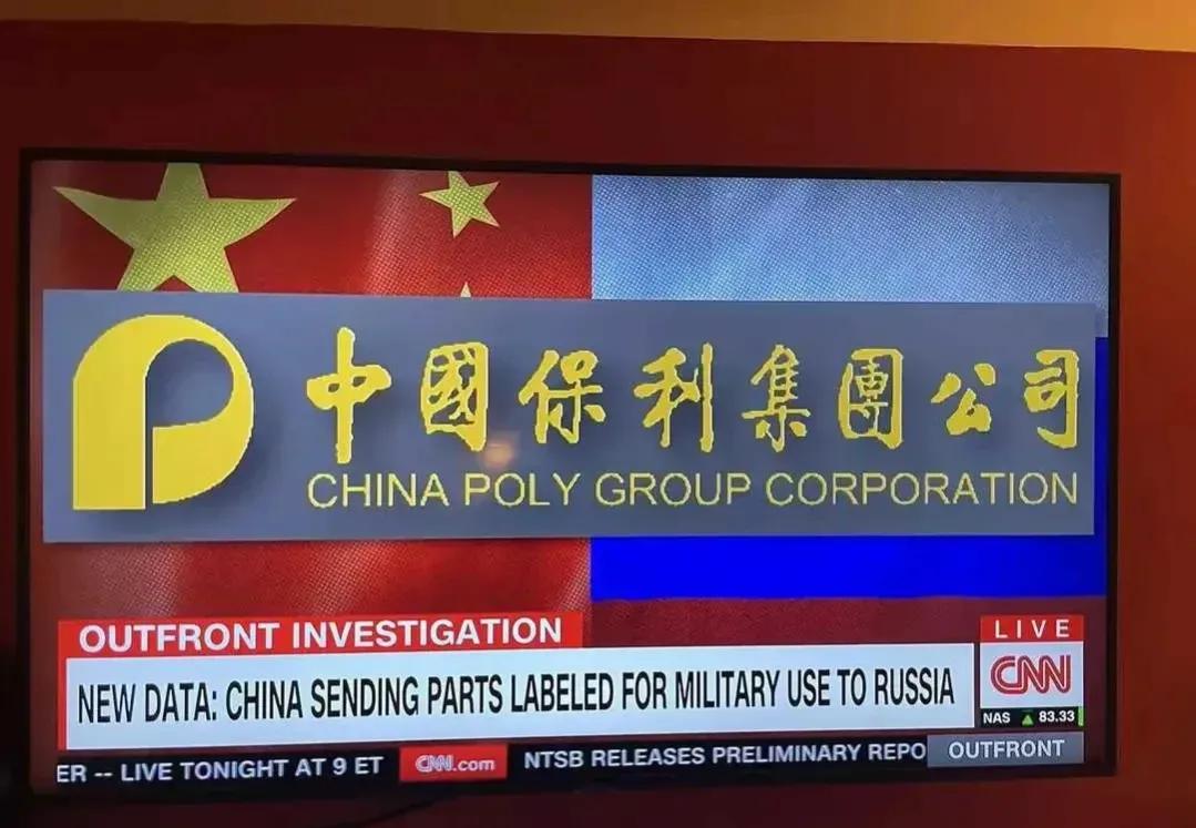 美国污蔑中国保利集团向俄罗斯出口武器装备零配件！
中国是负责任的大国，绝不会做出
