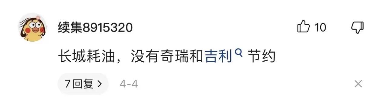 曾几何时，长城汽车最容易受到诟
