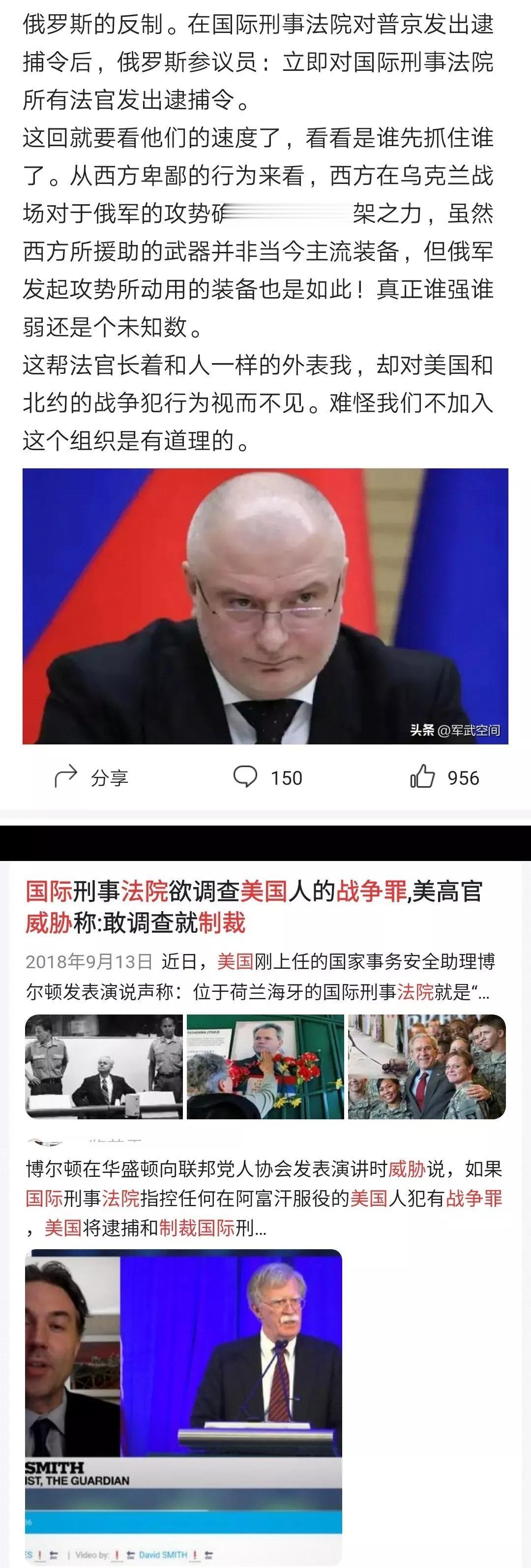 国际刑事法院是个啥[翻白眼]这个所谓的