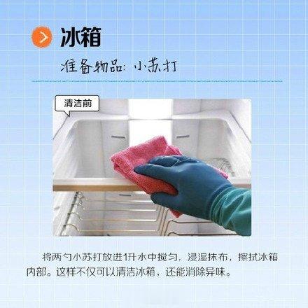 【实用！8个简单快速的清洁技巧
