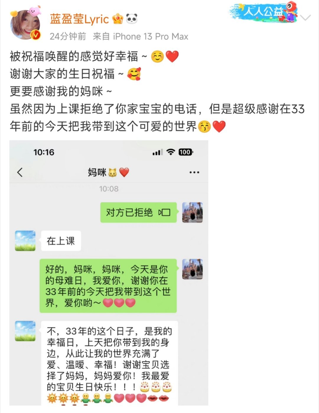 蓝盈莹的妈妈应该很开心，有这么好的一个女儿了吧，所以我就觉得这就是双向奔赴，也是