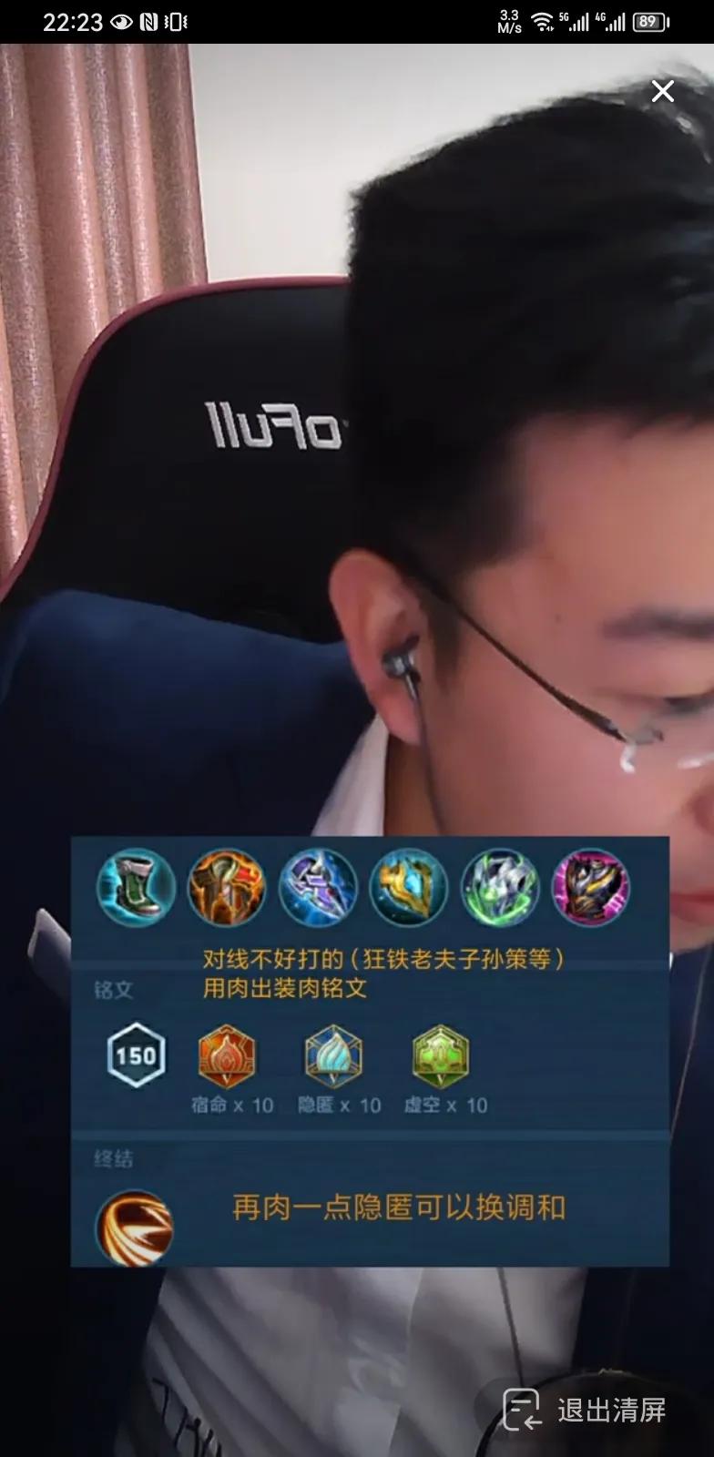 你没看错，这是广东第一亚瑟王的出装建议，不得不说确实实用！

刚刚看到的时候，我