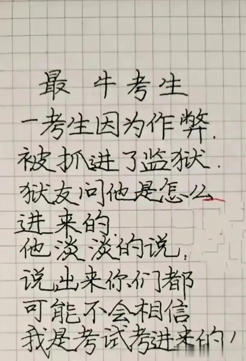 哈哈！最牛考生，最牛讨债，最牛广告，真是最牛的段子，幽默又好笑，一条比一条精彩，