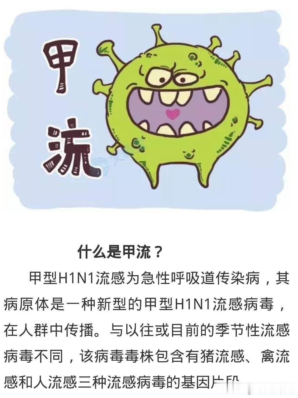 感冒和流感不一样感冒症状较轻，局限在上呼吸道。流感症状较重，容易并发肺炎、心肌炎