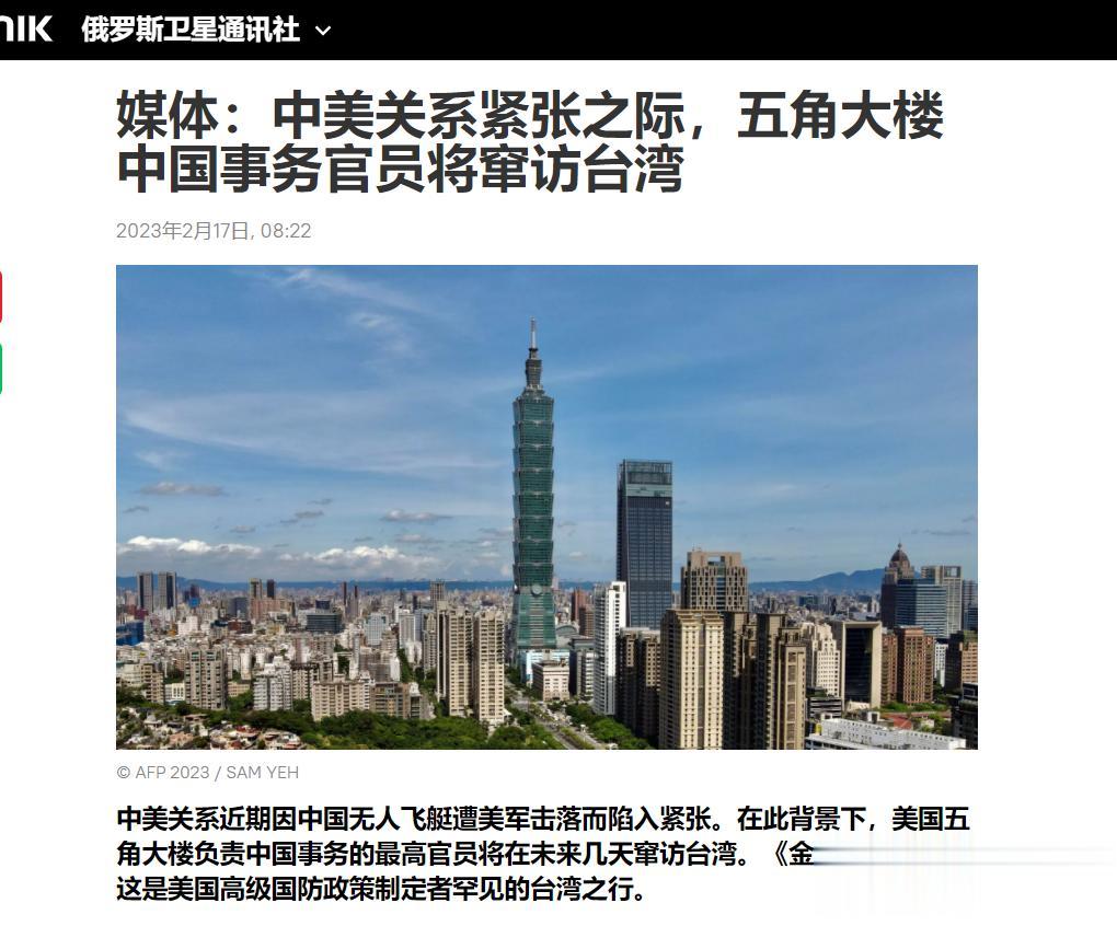 【寰球• 时事-国际观察-2023-287】【中美关系紧张之际，美国五角大楼高级