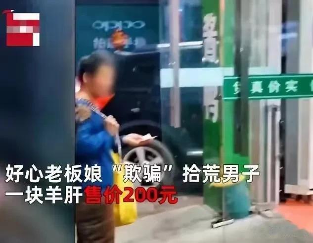 河南，老板娘开店做生意，一个男子竟用天地银行的冥币买她的羊肝！老板娘愣了一下，看