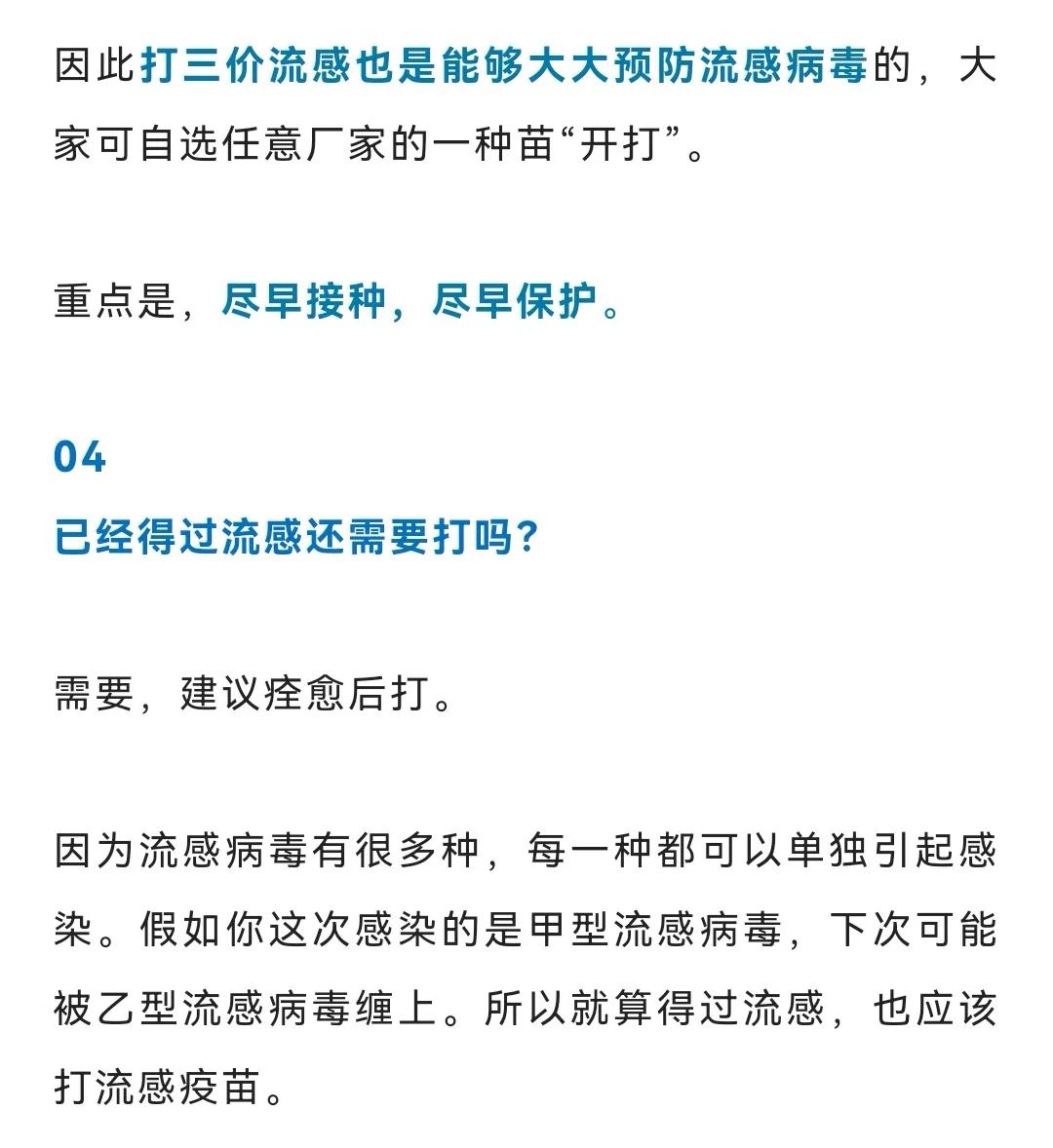 此病进入高发期！紧急提醒！这种药不宜自行服用。
近日，甲流进入高发期，全国多地有