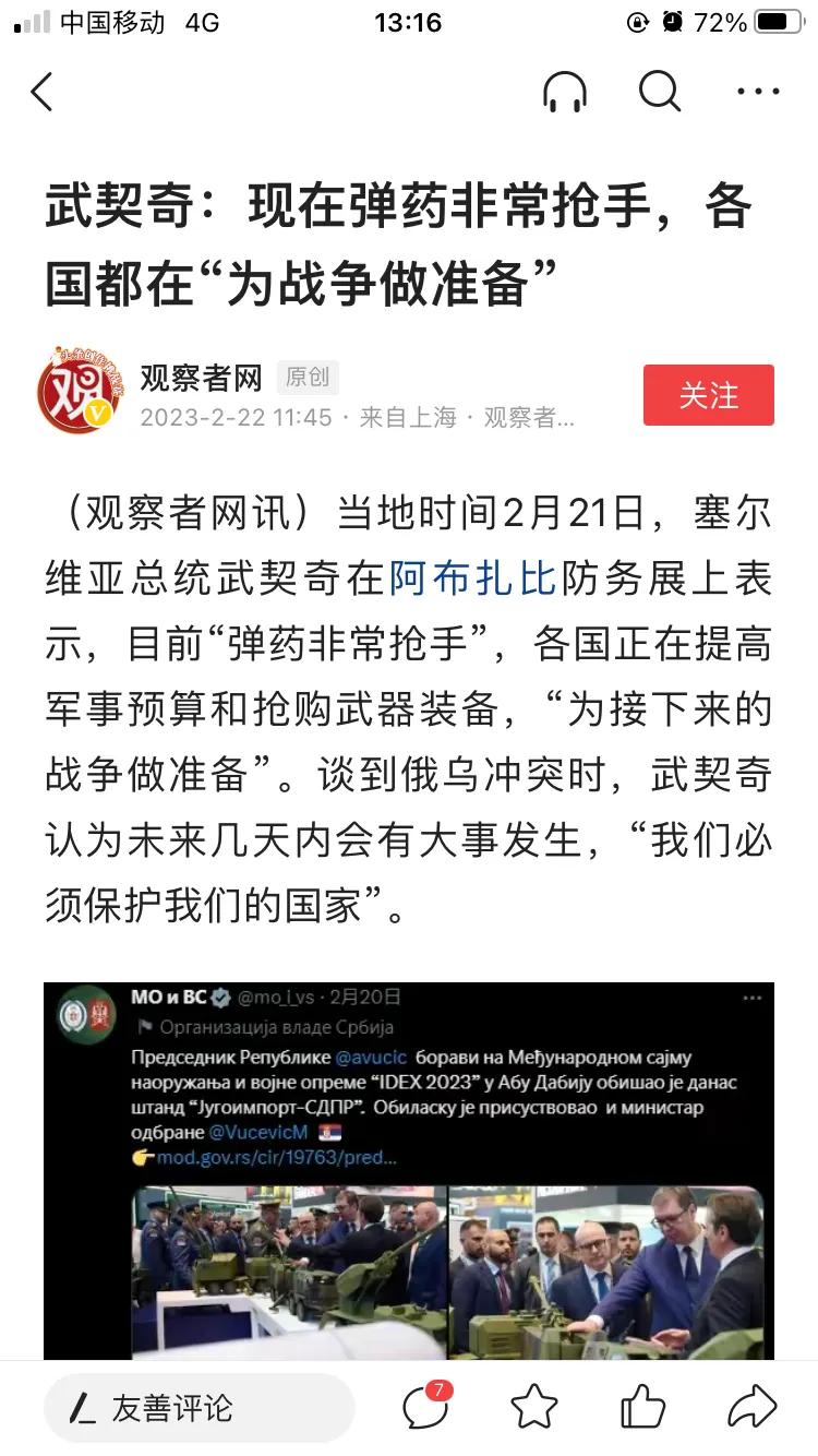真希望在我们这一代中不要看到世界大战，按照577的话说，最近武器弹药非常抢手，大