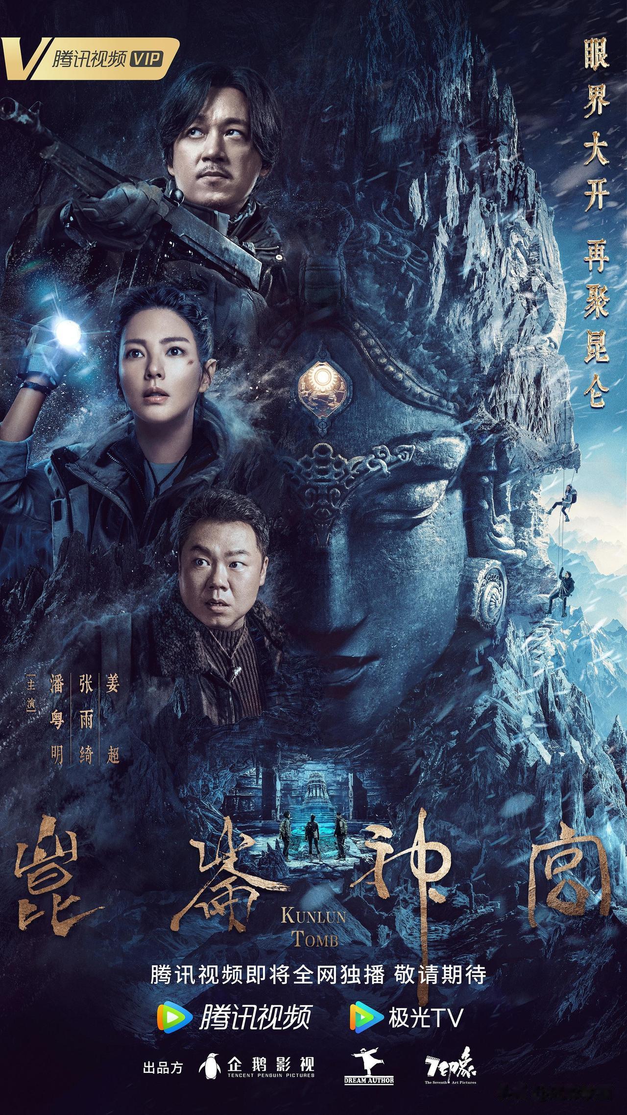 网剧《》提前上线开播，原定明天（21日）晚开播，如今提前一天，今晚空降开播，抢先
