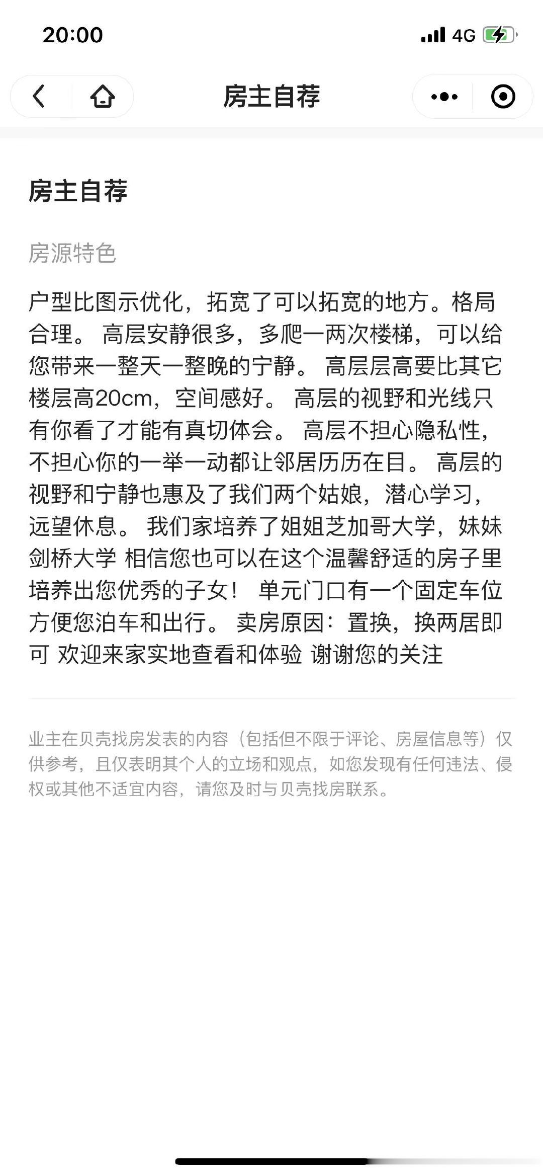 绿中介房源介绍，图1海淀，图2西城，卷起来吧~~ ​​​