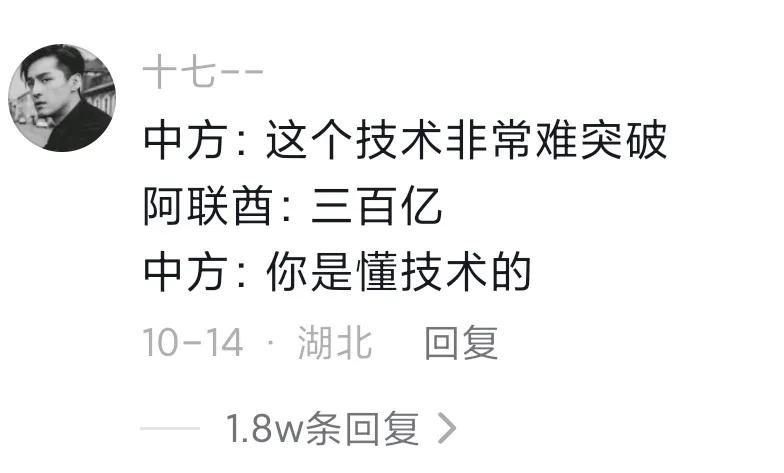 哈哈哈，笑死我了
广大网友围绕“阿联酋中国航天合作”话题展开热烈讨论。