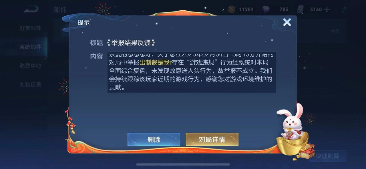 明明对方已经送了十个人头，但是为何举报了就是不成功！

通过鹰眼小助手去举报，同