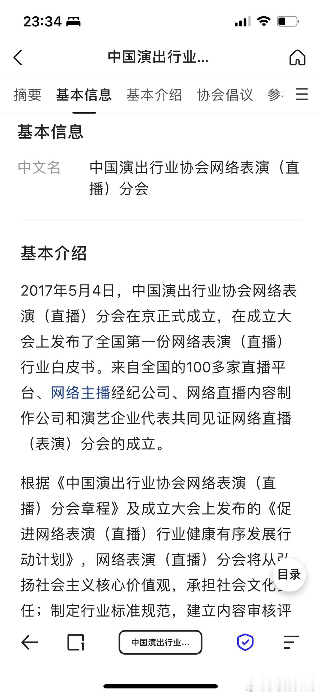 网络直播乱象不知道该谁负责呢？ ​​​