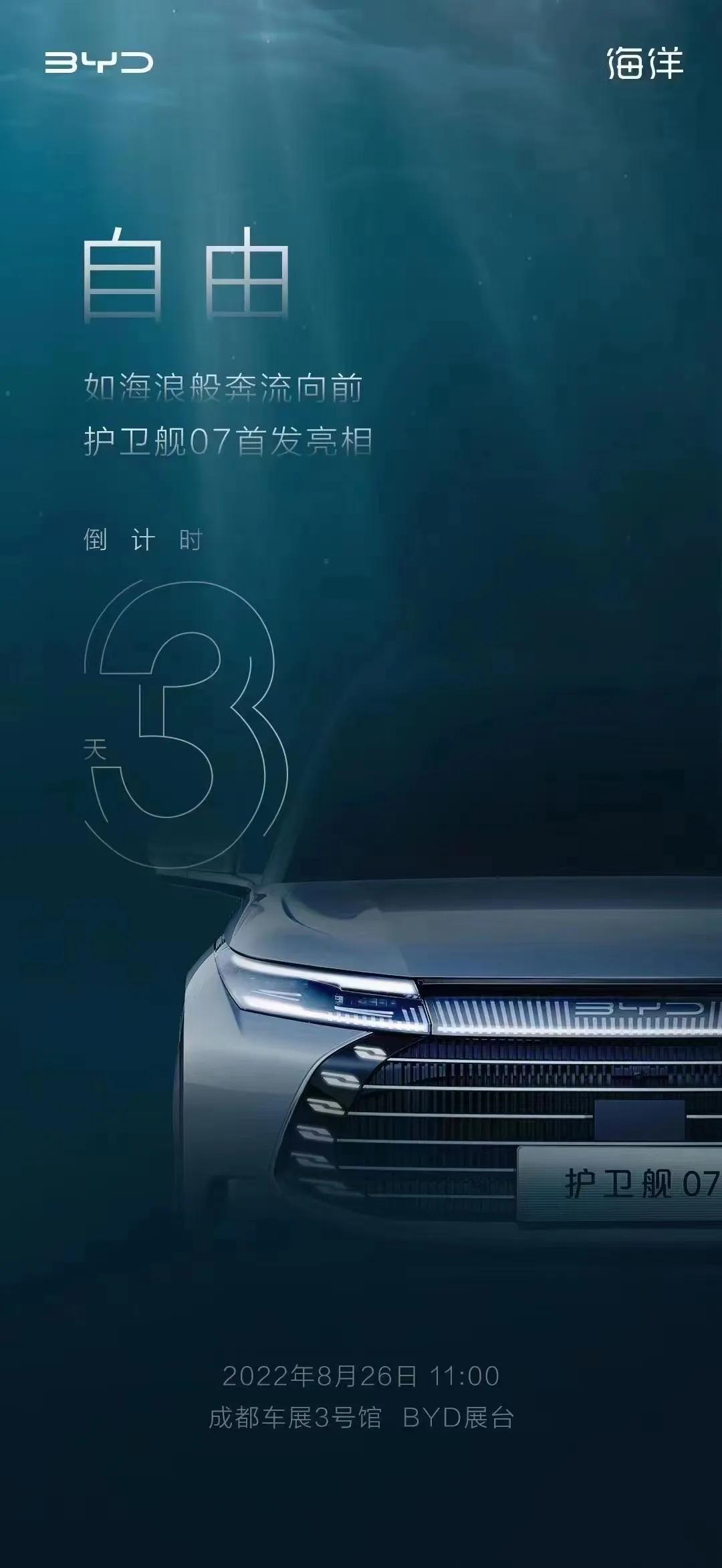 如果真的如市场传闻比亚迪正筹划全系车型降价10%，可能会在3月份或4月份执行，那