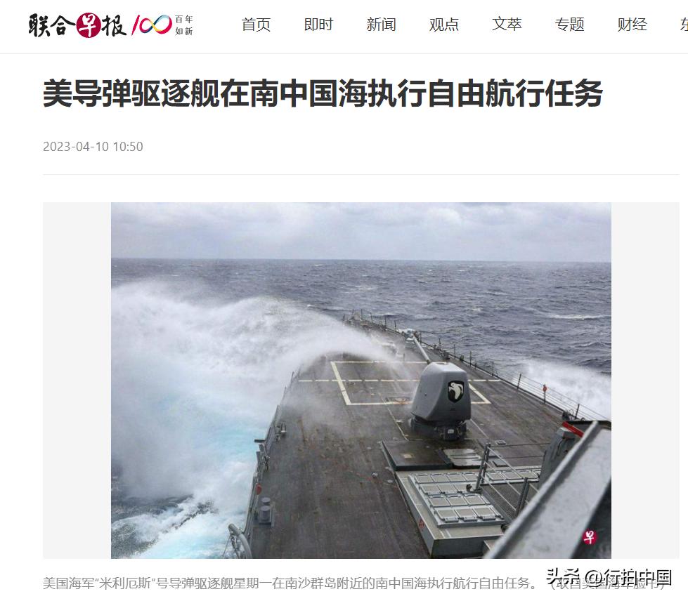 【寰球• 时事-国际观察-2023-654】东部战区正在台海进行环台战备警巡和“