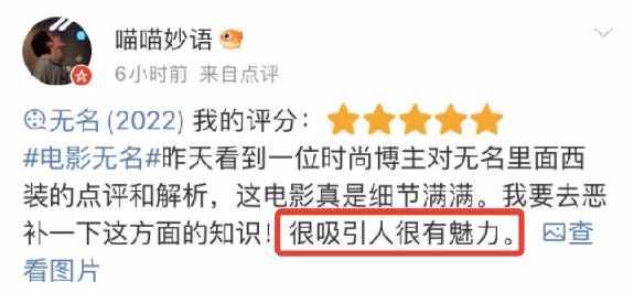 《无名》中的西装你放眼望去，一水的大垫肩、大宽领、高扣位、阔腿裤，还有讲究的法袖