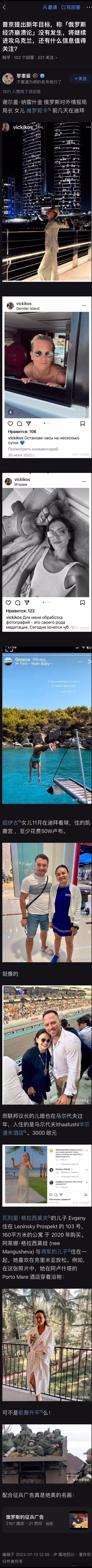 不光纳雷什金女儿，绍伊古女儿女