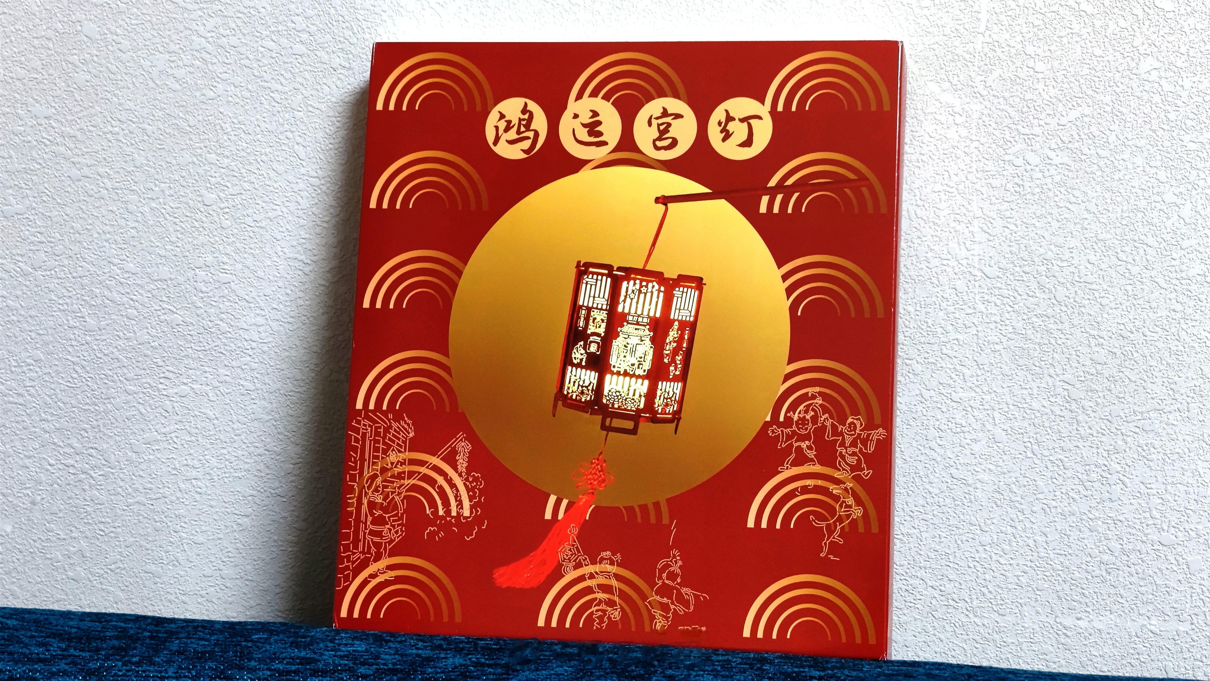 比亚迪邮寄来了第二件新年礼物鸿