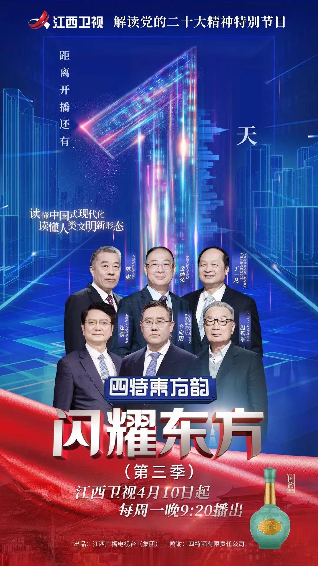 我参加的《闪耀东方》节目今晚9点20播出，感兴趣的朋友可以看看。 ​​​