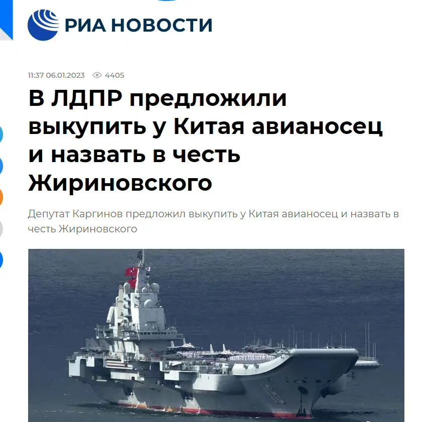 俄罗斯自民党议员称，要购买“辽