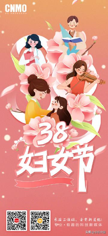  

今天是国际劳动妇女节，奋斗在各行各业的女性朋友们，快乐！祝诸位朋友在新的一