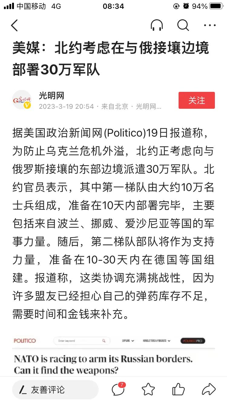 即使没有乌克兰危机，北约也会部署大量军队在俄罗斯边境附近，乌克兰危机只是北约东扩