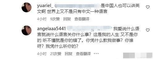 李湘女儿王诗龄被网友激怒了，她回怼说：“世界上又不是只有中文一种语言，中国人也可