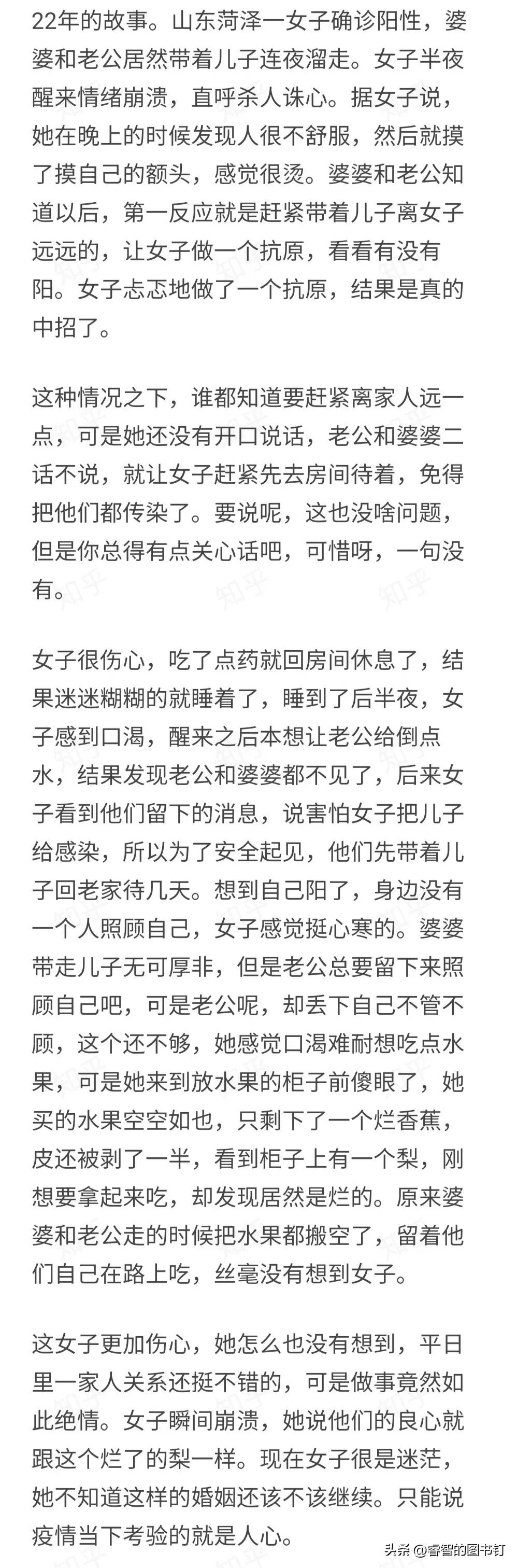 山东菏泽的一名女子被确诊为阳性后，不得不服用一些药物。虽然她只是想简单地休息了一